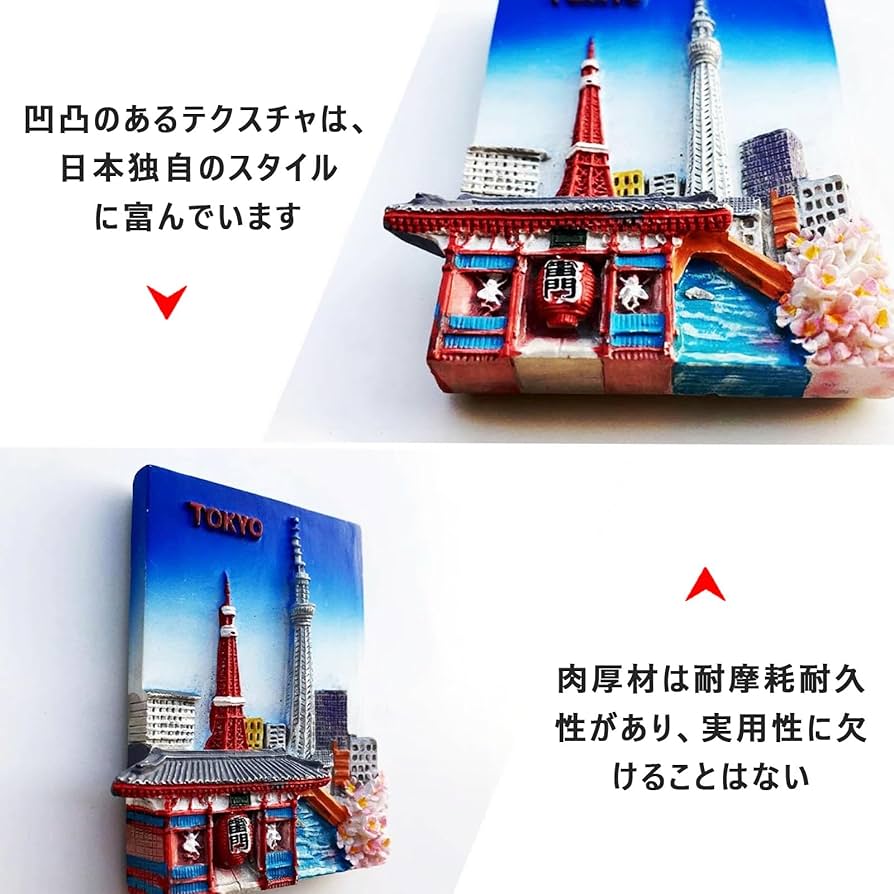 Amazon.co.jp: 日本東京タワー 3D 冷蔵庫 マグネット クラフト